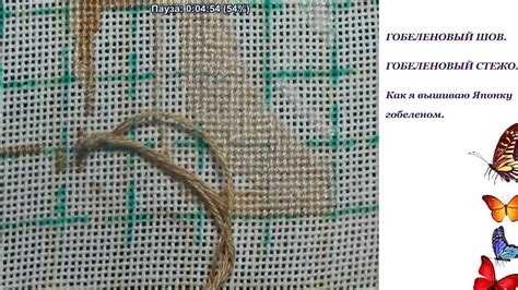 Гобеленовый шов. Гобеленовый стежок. Как я вышиваю. Японка. Гобелен ...