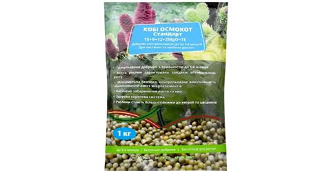 Осмокот Хобі Стандарт, 1 кг купити 〛за вигідною ціною в Києві і Україні ...