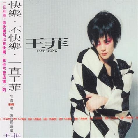 Faye Wong Studio Album By 王菲 Faye Wong Best Ever Albums