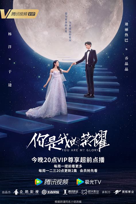 You are My Glory (2021)