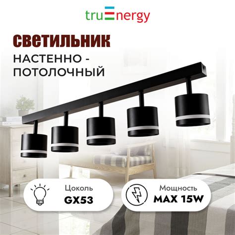 Потолочный светильникtruEnergyповорот стакан 21023-21024, GX53 - купить ...
