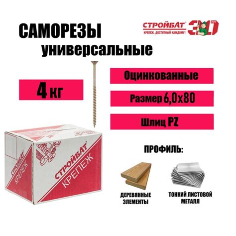 Саморез 6 x 80 мм 1 шт. - купить по выгодной цене в интернет-магазине ...