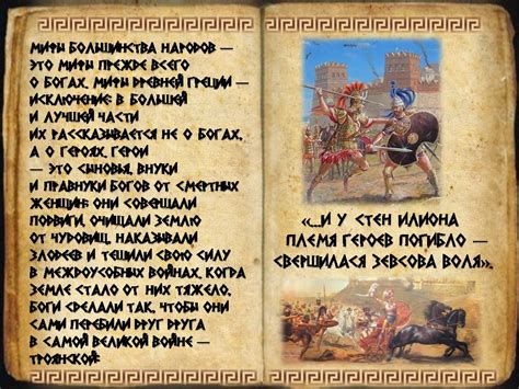 Гомер Илиада Одиссея.Rar - airingconsultants