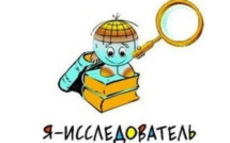 Я - исследователь | МАДОУ МО Г.КРАСНОДАР "ДЕТСКИЙ САД № 127"