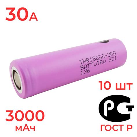 Характеристики Аккумулятор 18650 3000 мАч 30 А, INR18650-30Q для ...