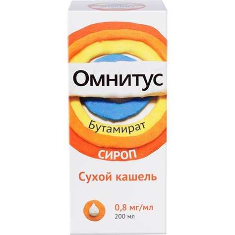 Омнитус Сироп Рлс – Telegraph