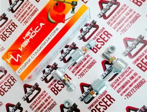 Стойка стабилизатора заднего полиуретановая НЕТ ИЗНОСА NL344 для ...