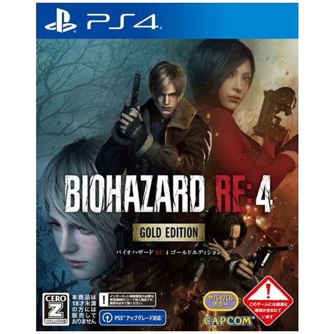 Biohazard 4 Apk - Biohazard 4