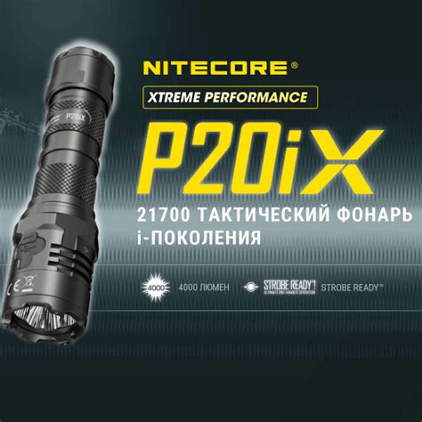 NITECORE Тактический фонарь - купить с доставкой по выгодным ценам в ...