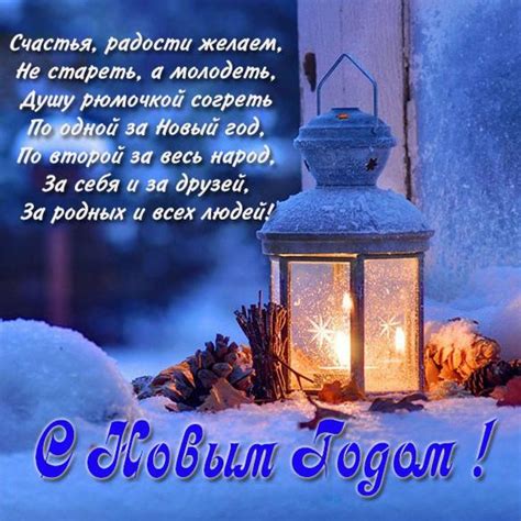 Открытка с красивым поздравлением с Новым Годом (скачать бесплатно)