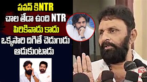 Kodali Nani Comments On Jr Ntr Pawan Kalyan Chandrababu Naidu