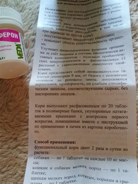 Лактоферон для собак и кошек: инструкция по применению, отзывы, цена ...