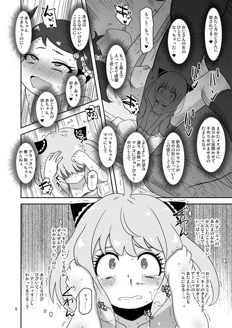 Saimin Koubi Daisakusen 2 Page 5 Nhentai Hentai Doujinshi And Manga