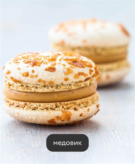 Йогуртовые начинки макарон - Anna Tomilchik