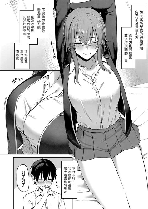 Kokuhaku Wa Toutotsu Ni Page Nhentai Hentai Doujinshi And Manga