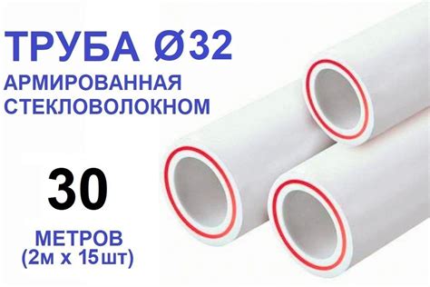 Полипропиленовые Трубы купить на OZON по низкой цене