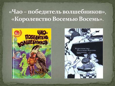 Донская литература - детям. Лебеденко, Дьяконов, Аматуни - презентация ...