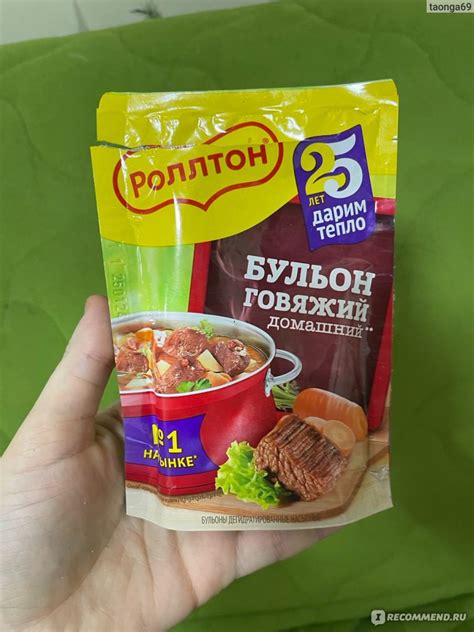 Приправа Роллтон Домашний бульон говяжий - «Отличный помощник на кухне ...