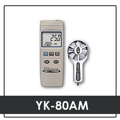 Anemometer Lutron YK 80AM Jual Anemometer Di Indonesia Jakarta