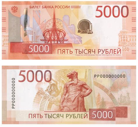 Так выглядят новые купюры 1000 и 5000 рублей. Что изображено на деньгах ...