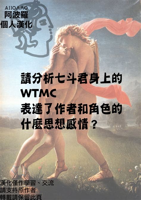 Nanato kun no Sainan Bangaihen ① 七斗君的灾难 番外篇① Page nhentai hentai doujinshi and manga