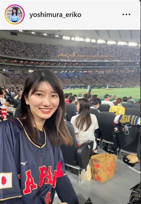 Tbs吉村恵里子アナ侍ジャパンユニ姿「皆が一つにまとまる瞬間を肌で感じた」wbc日本戦観戦 女子アナ 日刊スポーツ