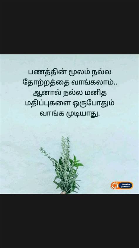 Valkai Kavithaigal Good Morning Messages Morning Messages