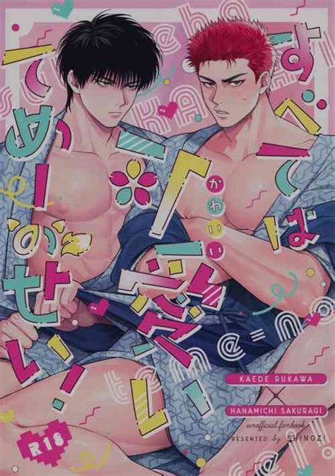 Parody Slam Dunk Popular Nhentai Hentai Doujinshi And Manga