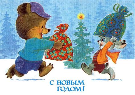 Советские новогодние открытки | Postcard, Vintage postcards, Illustration