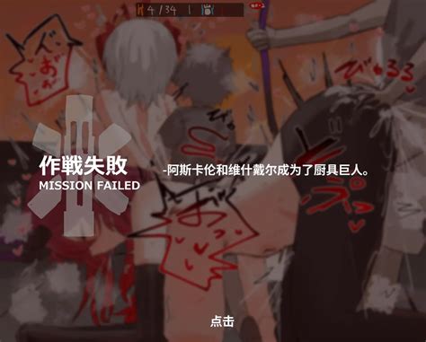 horn wood 被巨大肉棒操翻的性感母猪干员们明日方舟原神等HLC整合汉化组 Page 172 nhentai hentai doujinshi and manga