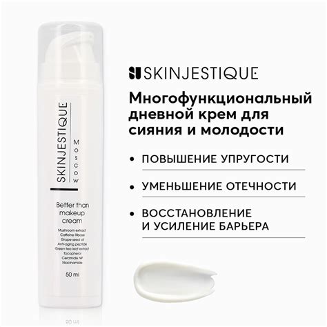 Многофункциональный дневной крем для сияния и молодости кожи Better ...