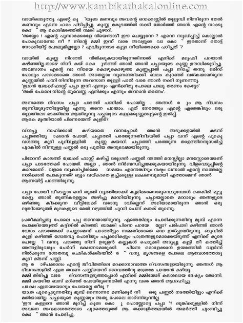 Malayalam Sex And Hot Adult Stories Kambi Kadhakal