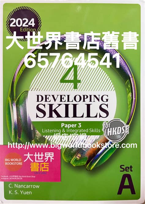 13 Dse English Listening Paper 3 Answer 5