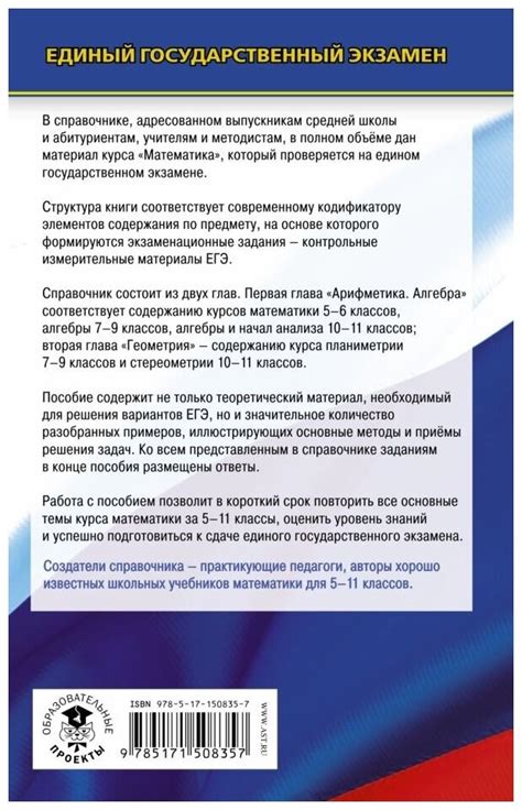 Мерзляк А. Г, Полонский В. Б, Якир М. С. Математика Новый полный ...