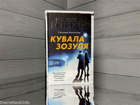 Книги про Корморана Страйка Роберт Ґалбрейт - огляд серії, враження ...