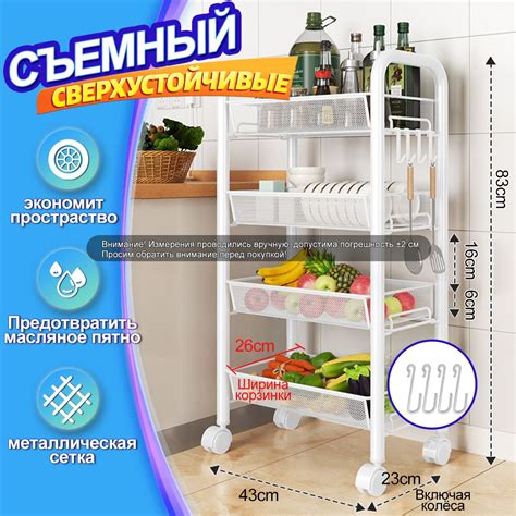 Этажерка четырехярусная на колесиках металлическая/Тележка ...