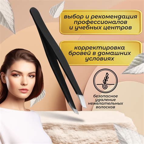 Пинцет для бровей и ресниц профессиональный скошенный - купить с ...
