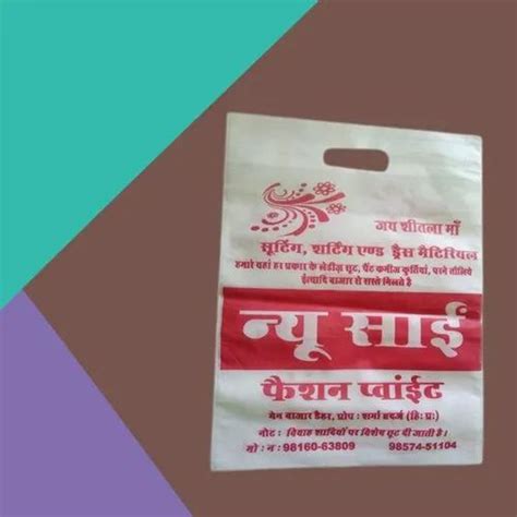 Handle Type D Cut Printed Non Woven Bag For Shopping At Rs Kg In