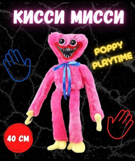 Poppy playtime игры Киси Миси kissy missy плюшевые игрушки 40cm розовый ...