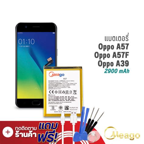 Meago Oppo A A Blp