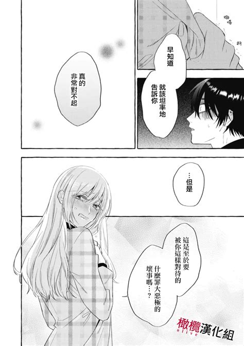 Sukui SukuwareCh 118 Page 535 Nhentai Hentai Doujinshi And Manga