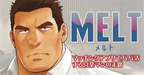 Read Bara Manga Online Page Of Read Gay Yaoi Bara Comic Doujinshi Manga Online
