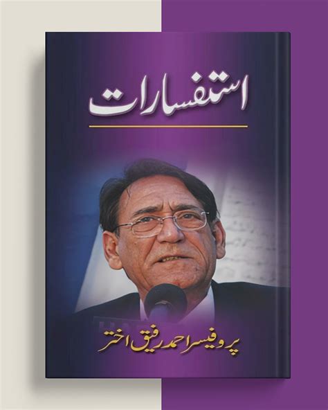 Istafsaraat By Prof Ahmed Rafique Akhtar