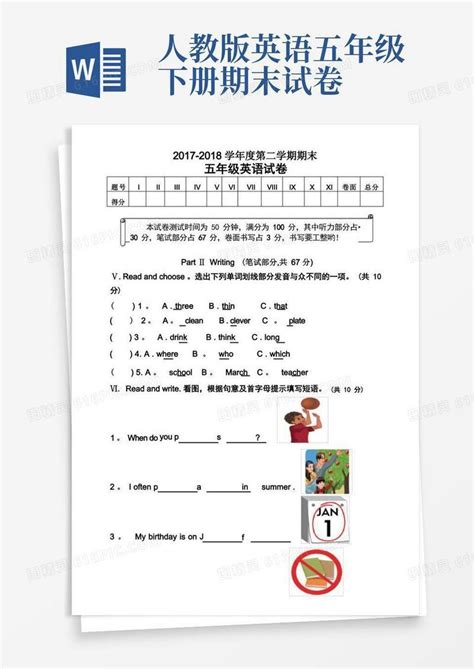 通用版新人教版五年级英语下册期末考试及答案word模板免费下载编号1m7a7omgn图精灵