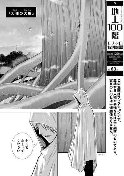 Chijou Hyakkai Ch61 70 Nhentai Hentai Doujinshi And Manga