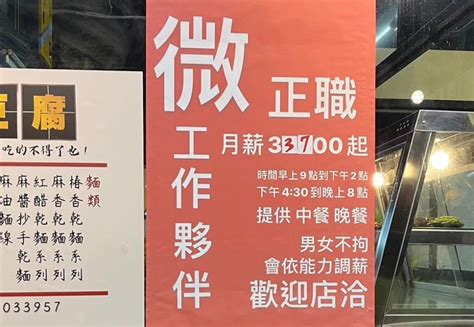 老闆公告微工作夥伴網笑難道薪水也微 嘸蝦米輸入法到底是什麼 網路爆紅新聞 DailyView 網路溫度計