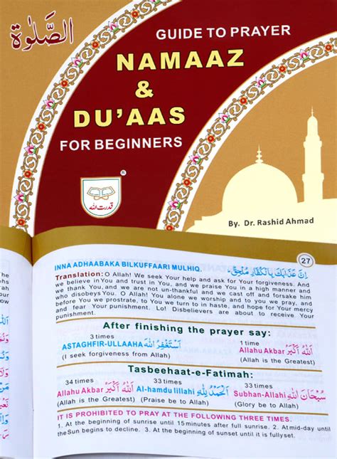 Namaz English With Translation And Transliteration Qudratullah Company