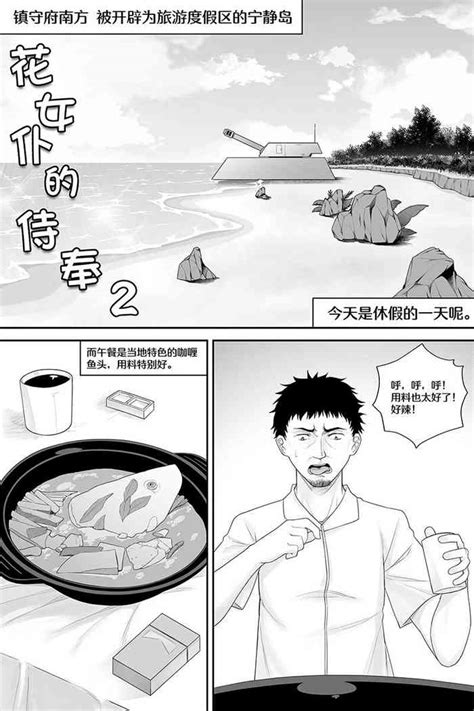 花女仆的侍奉 nhentai hentai doujinshi and manga