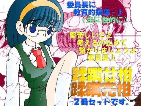 Jurin Amakan Jurin Kankan Nhentai Hentai Doujinshi And Manga