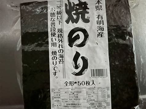 【楽天市場】訳あり規格外 有明海産 海苔 全型50枚入り 焼き海苔味付け海苔 選り取り メール便 20個まで1配送でお届け【送料無料】 恵方